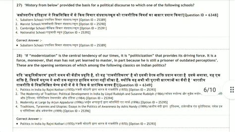 Read Delhi University Mphil Entrance Question Papers 