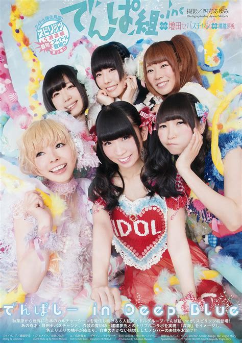 Dempagumi Inc