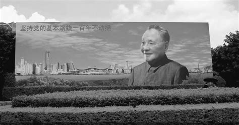 Deng Xiaoping And The Making Of Modern China