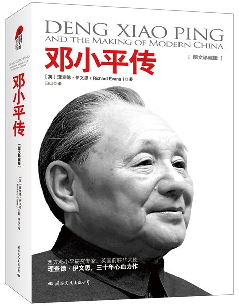 deng xiaoping biography amazon