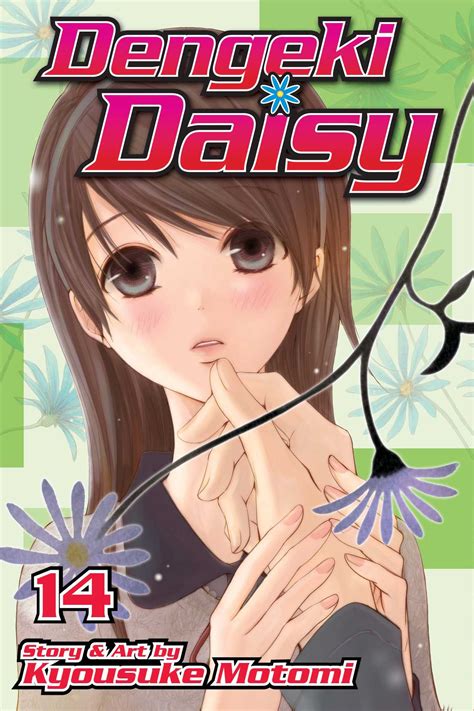 Dengeki Daisy Volume 14