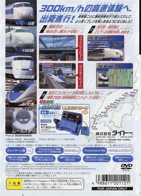 densha-de-go-sanyou-shinkansen-hen directory listing - Archive