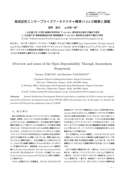 Dependability Through Assuredness The Open Group