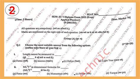 deploma english question paper