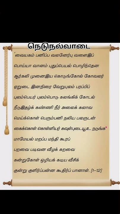 description in tamil