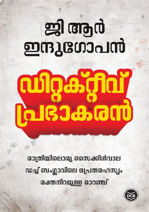 Detective Prabhakaran