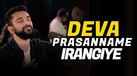 Deva Prasanname Lyrics