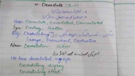 devastating meaning Urdu