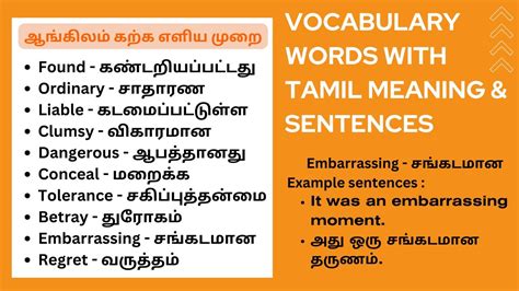 Developing Meaning In Tamil