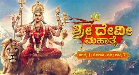 Devi Mahatme Kannada