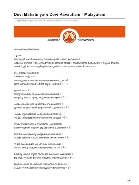Devi Mahatmyam Malayalam Pdf