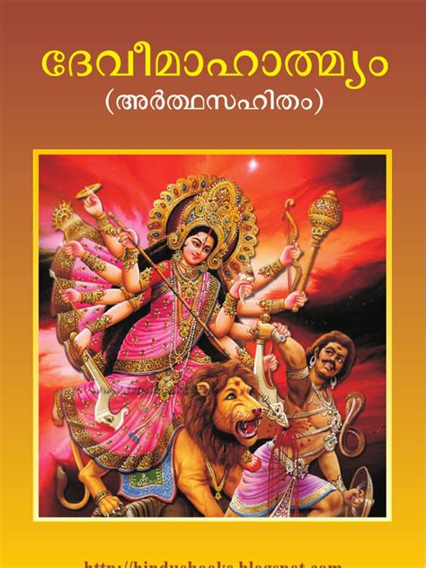 Devi Mahatmyam Pdf