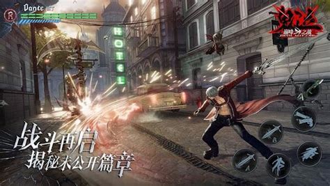 devil may cry apk game
