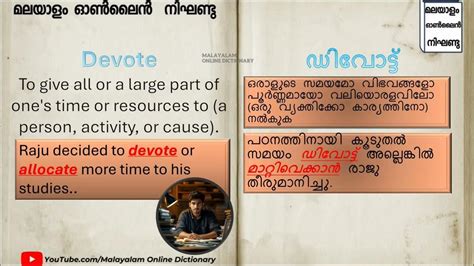 Devote Meaning In Malayalam