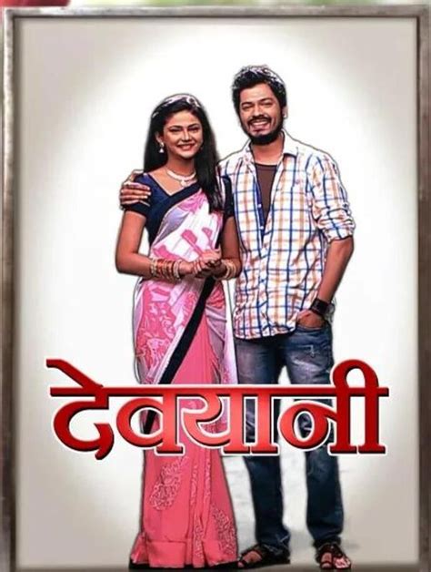 devyani serial sangram biography examples