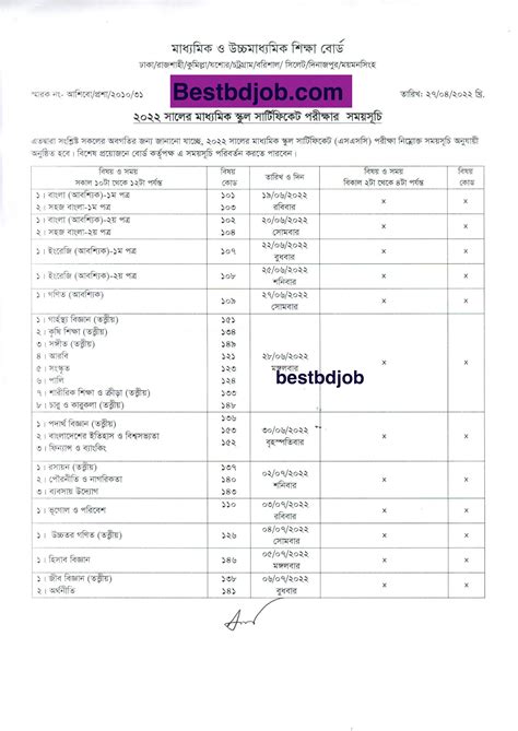 dhaka board ssc exam routine 2016