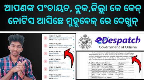 Dhe Odisha E Despatch