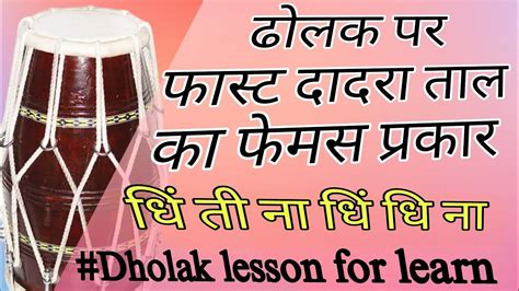 Dholak Learning Books