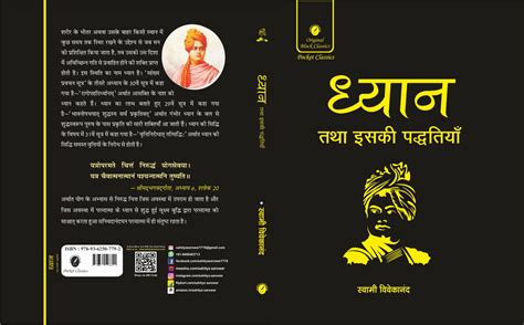 Dhyan Tatha