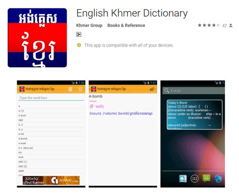 dictionary english to khmer - 앱 순위 및 스토어 데이터