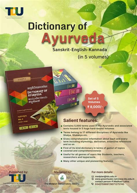 Dictionary Of Ayurveda