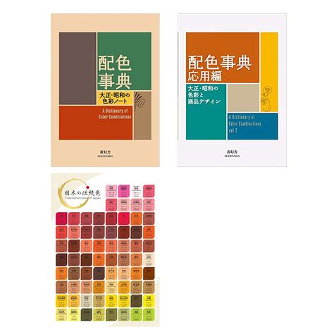 dictionary of color combinations