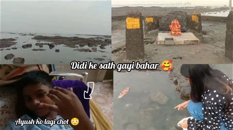 Didi Aur Mai