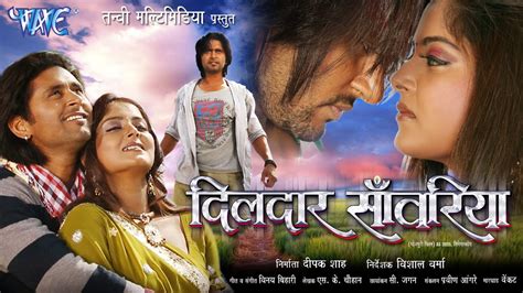 dildar saawariya bhojpuri film