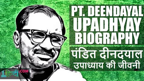dindayal upadhyay biography examples