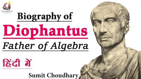 diophantus biography summary example