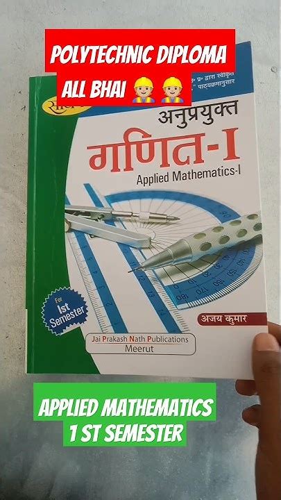 diploma applied mathematics 1
