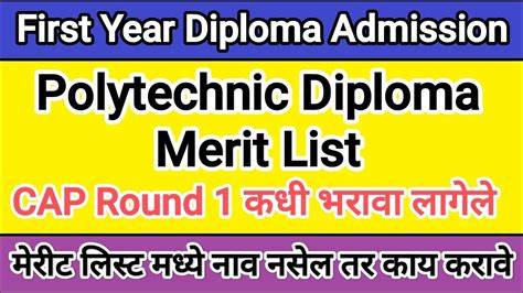 diploma polytechnic 2013 merit list of kashmir
