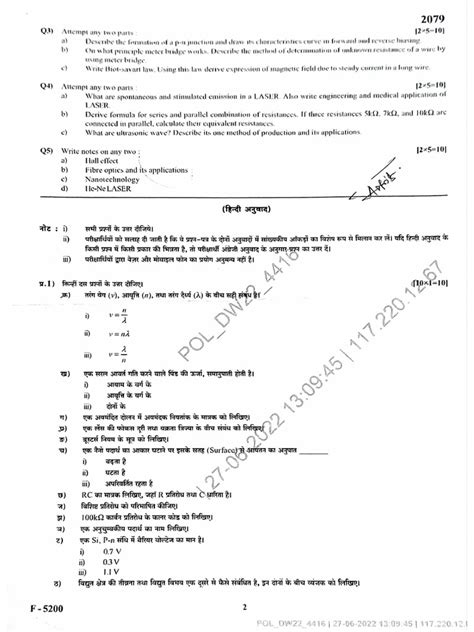 Download Diploma Second Semester Questions Paper 