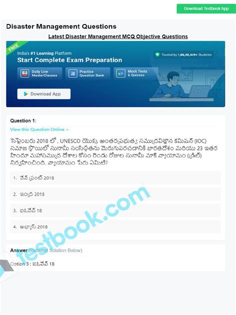 Disaster Management Mcq