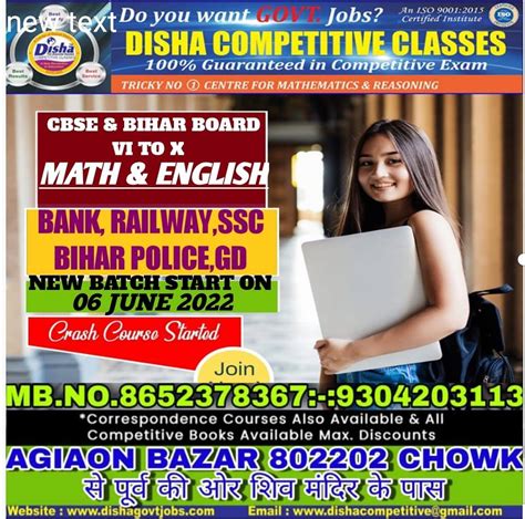 disha competitive classes disha competative classess