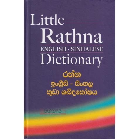 dispose - Madura English-Sinhala Dictionary