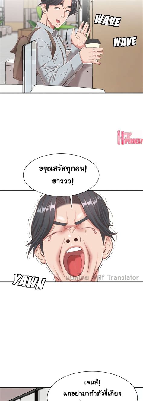 Distractions Chapter 2