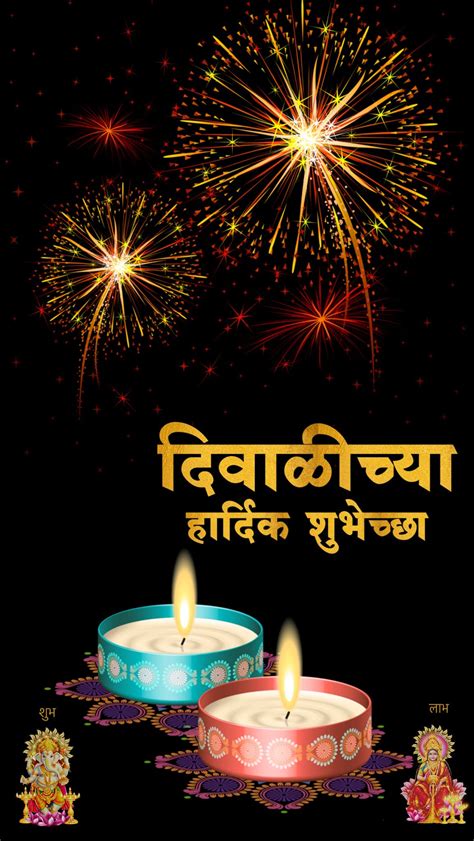 diwali images in marathi renuka