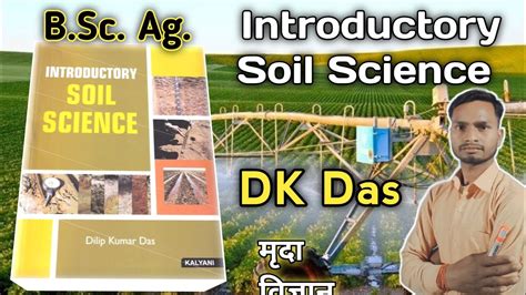 Dk Das Soil Science Book