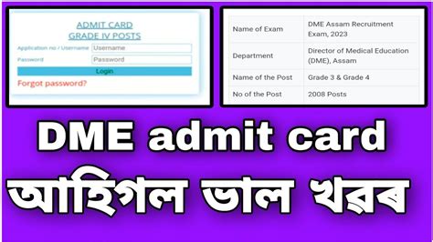 Dme Admit Card
