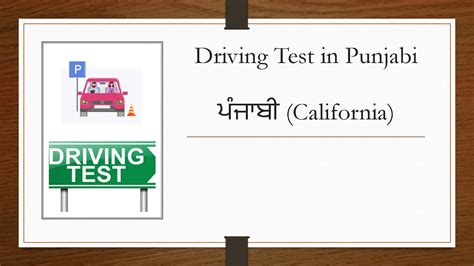 Download Dmv California Punjabi Driving Test 