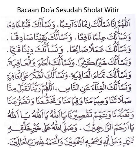 doa doa sholat sunnah