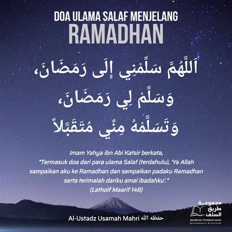 doa menjelang ramadhan