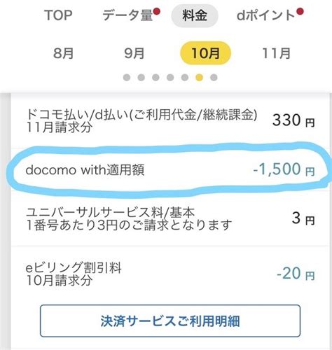 docomo with契約のままSIMフリー端末を使う方法 ももんがは …