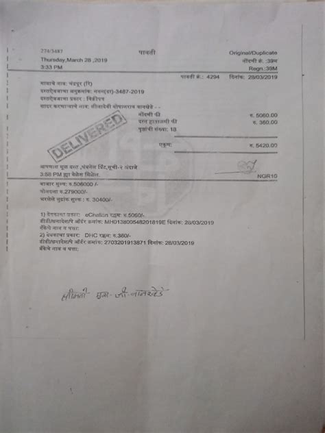 Document Handling Charges