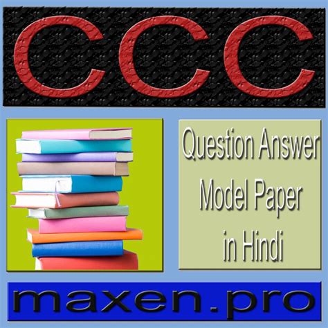 Download Doeacc Ccc Paper 