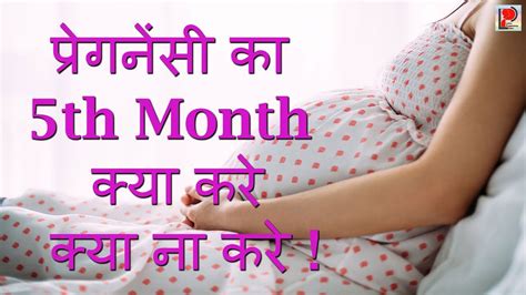 does baby move in 5th month pregnancy week