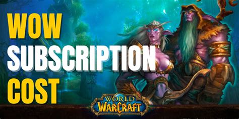does world of warcraft require a subscription