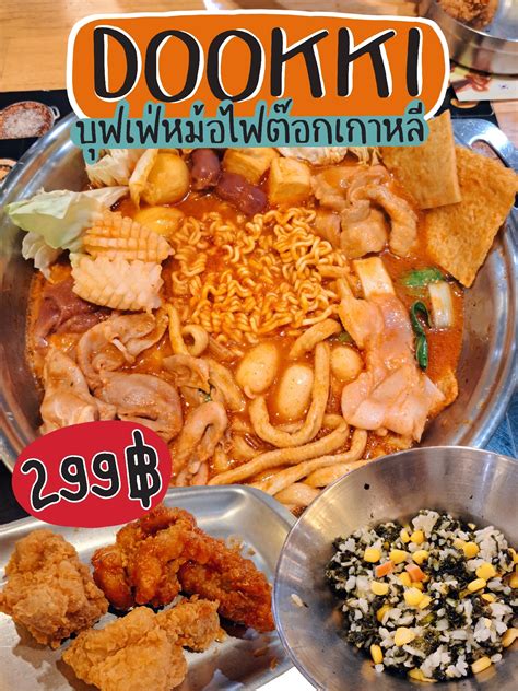 dokki | Dookki Vietnam Buffet Lu Tokbokki Chun V