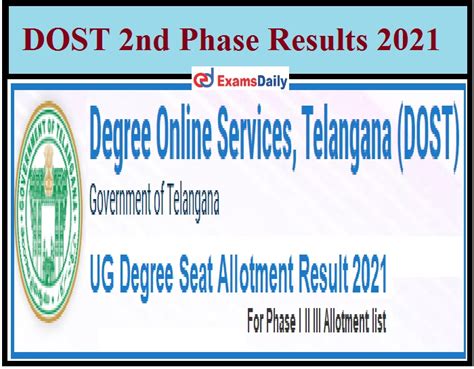 dost 2nd phase results date 2024